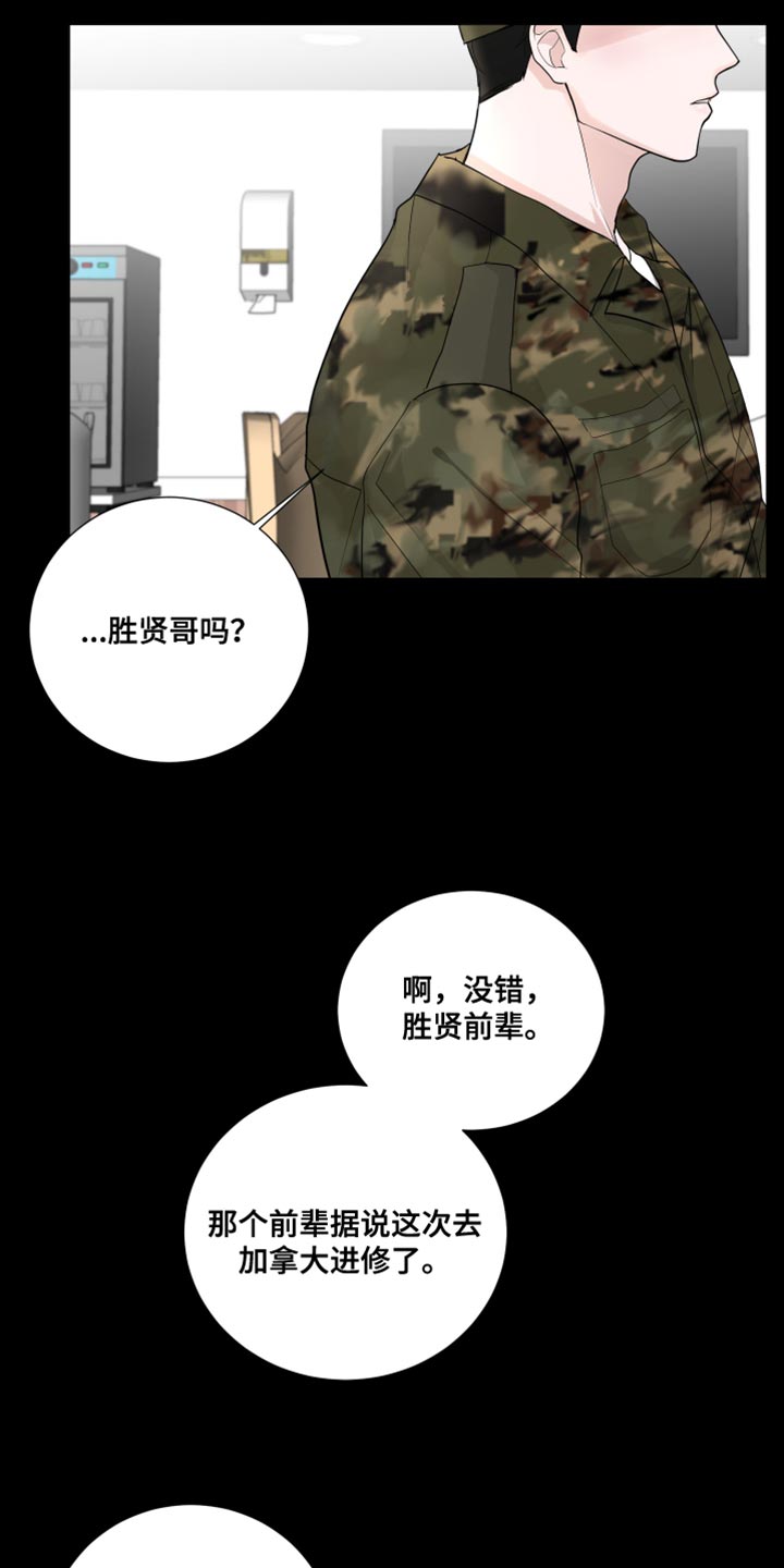 默爱喵酱漫画,第67章：【第二季】又变得焦虑了1图