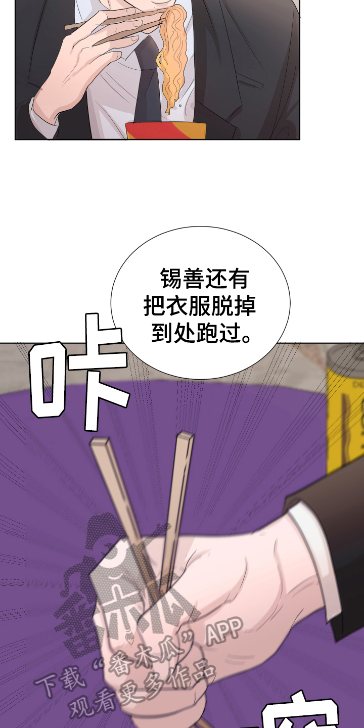 默爱之吻泰剧完整版在线观看漫画,第10章：劝解2图