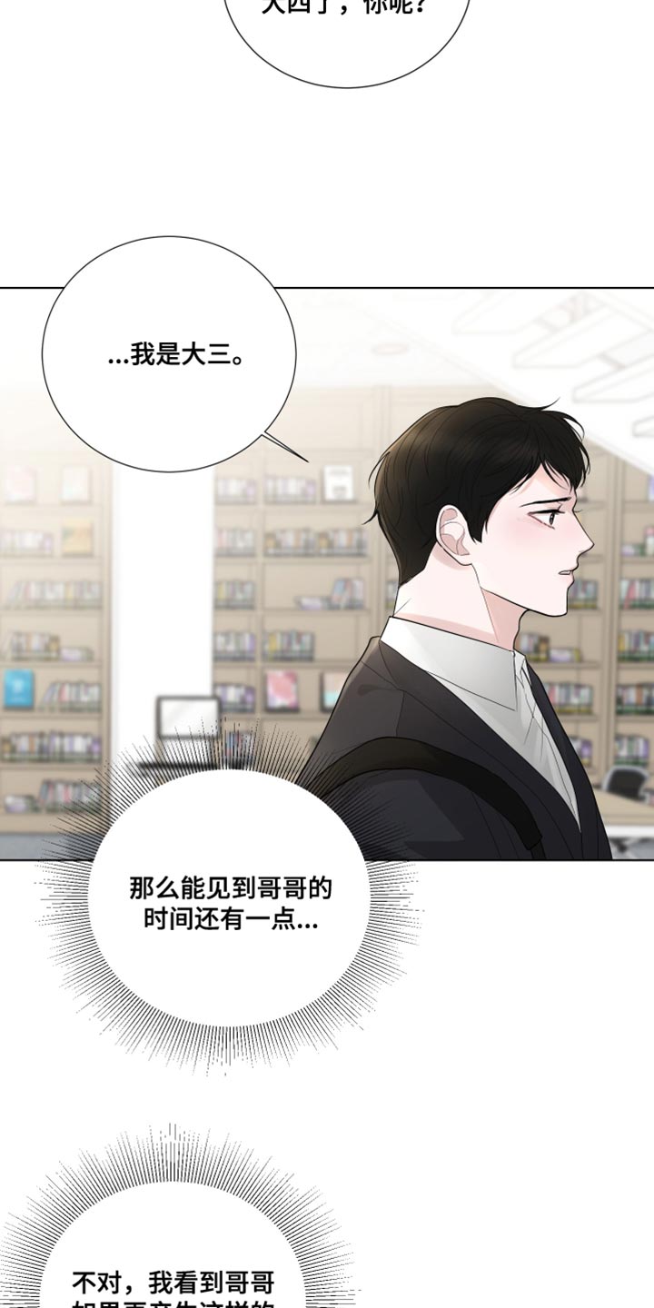 默爱之吻泰剧完整版在线观看漫画,第67章：【第二季】又变得焦虑了2图