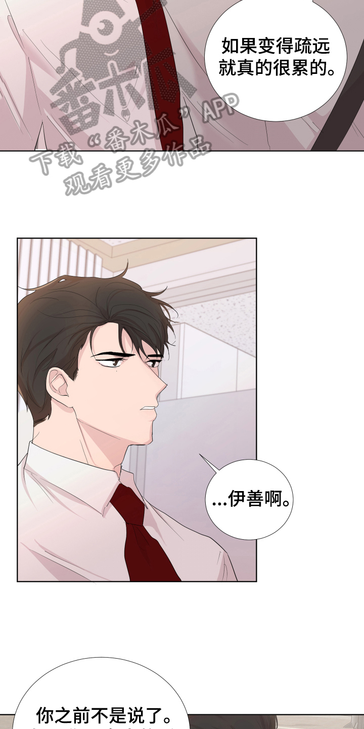 默爱喵酱漫画,第16章：眼神2图