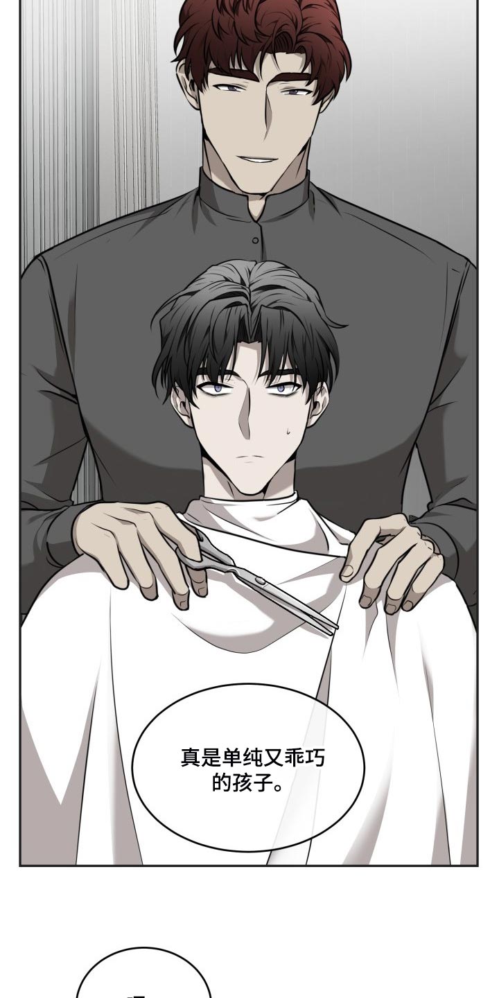 囚徒驯养免费漫画,第41章：单纯又乖巧2图