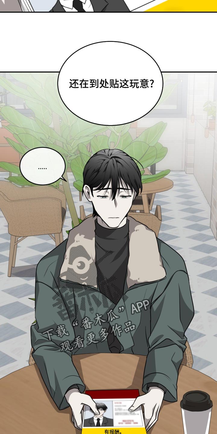 囚徒驯养漫画,第45章：希望你能死心1图
