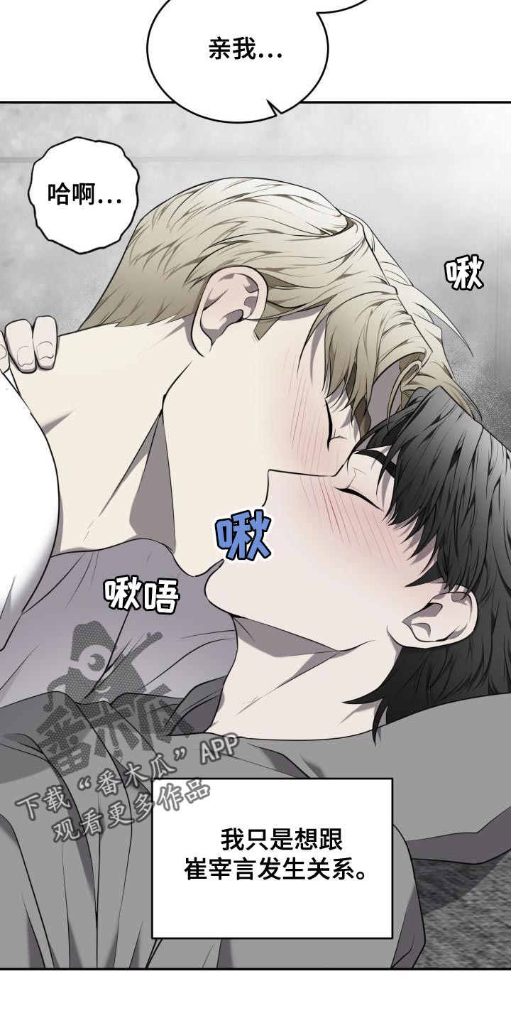 囚徒驯养漫画,第77章：【第二季】好奇怪1图