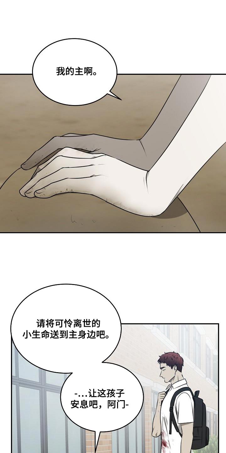 囚徒驯养漫画,第57章：【第二季】梦想破灭了1图