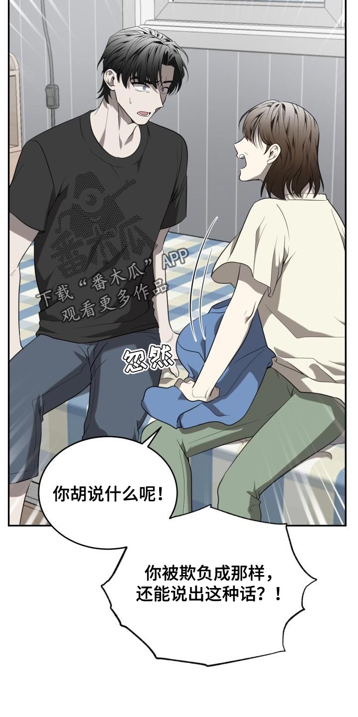 囚徒驯养漫画,第84章：【第二季】我好想你1图