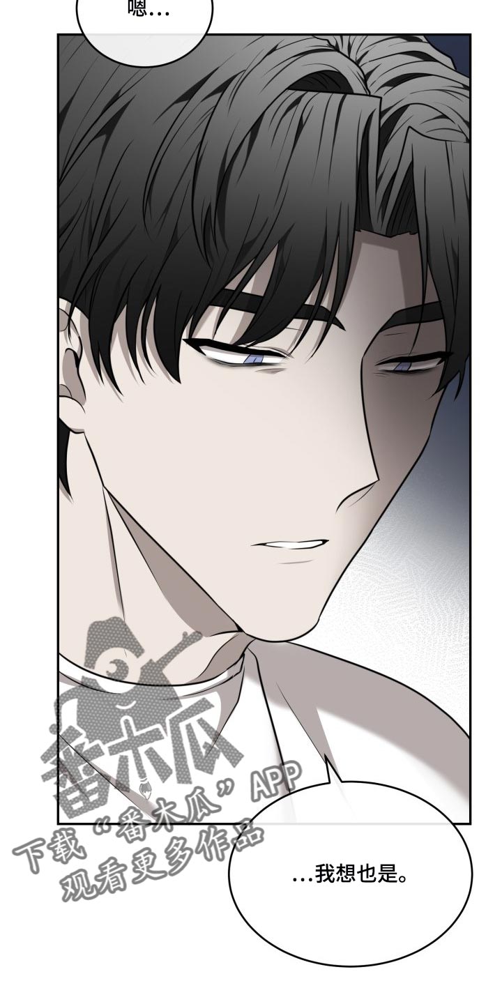 囚徒驯养免费漫画,第41章：单纯又乖巧1图