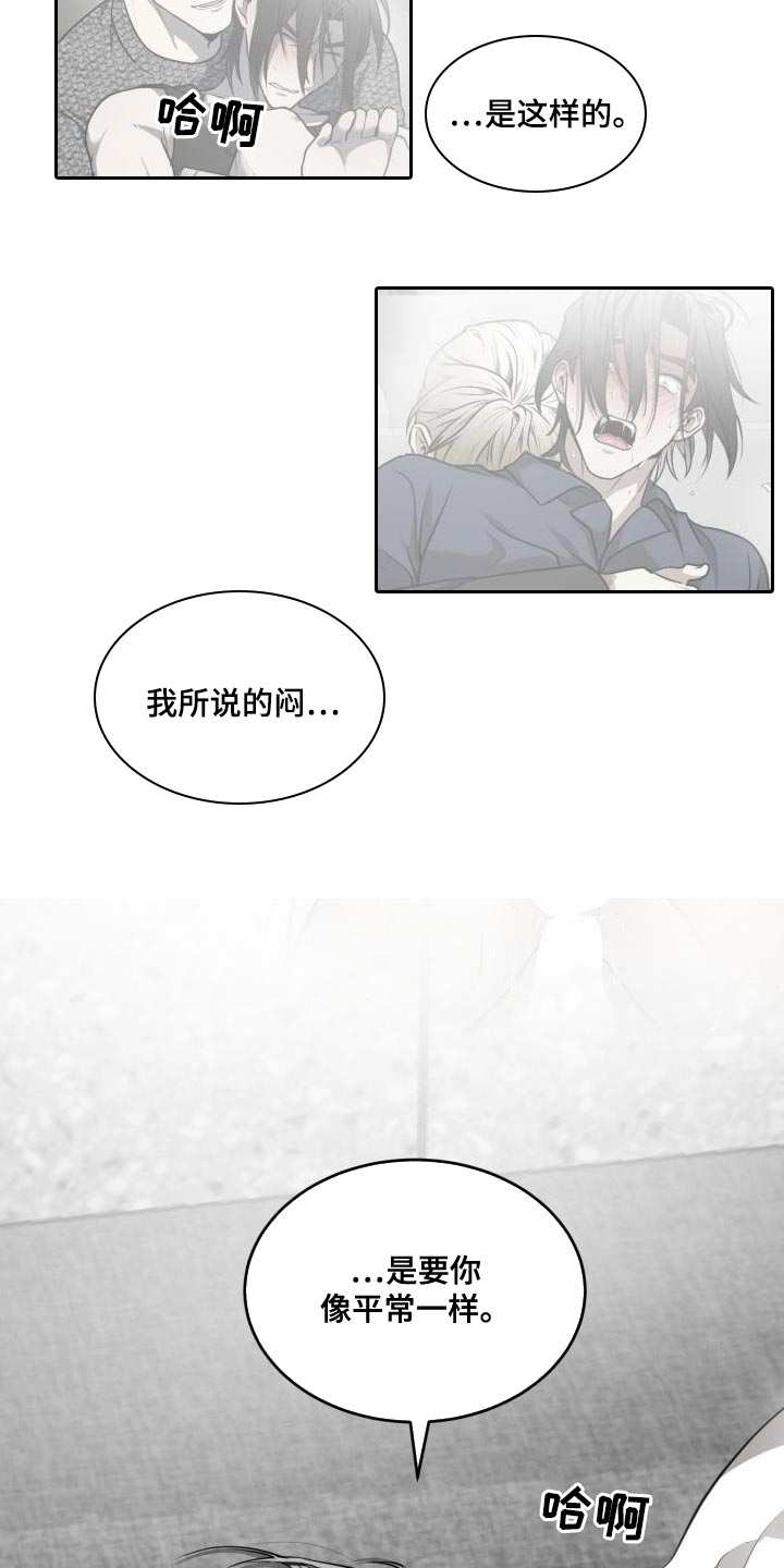囚徒驯养漫画免费完整版漫画,第51章：【第二季】我喜欢那样1图