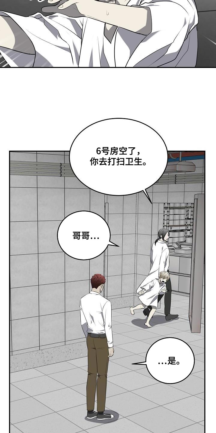 囚徒驯养漫画完整版免费观看全集漫画,第58章：【第二季】控制1图
