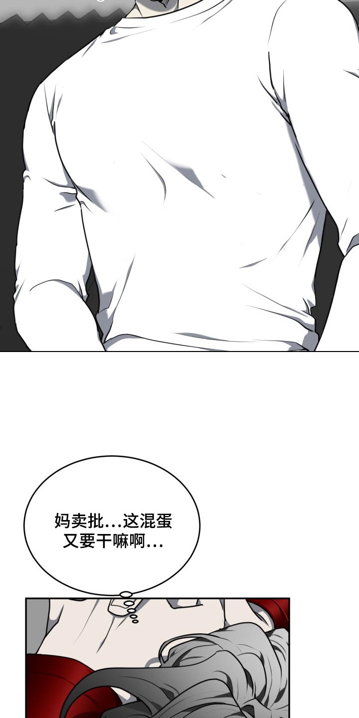 囚徒驯养漫画,第18章：你变老实了2图
