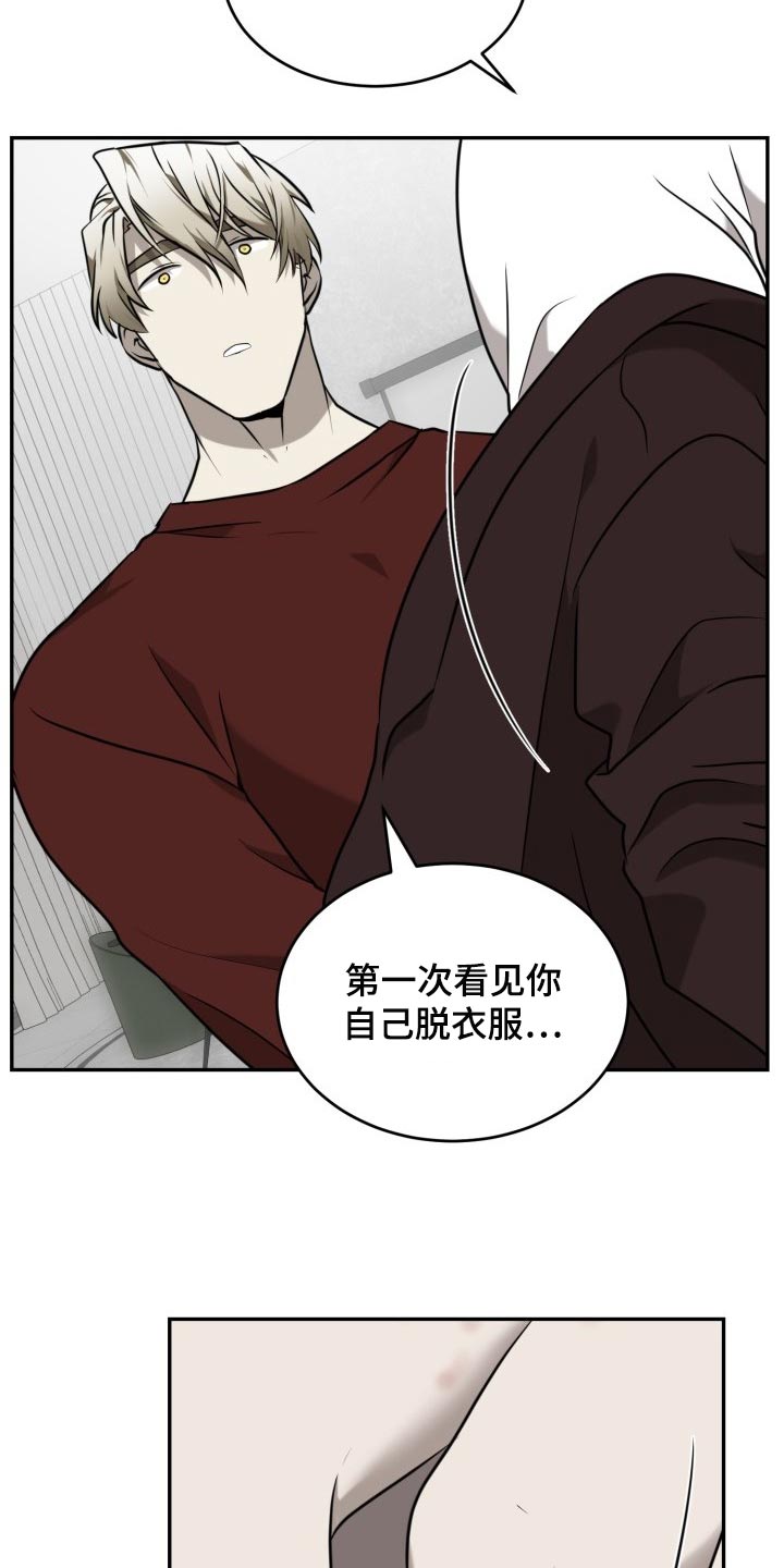 囚徒驯养漫画,第43章：单纯2图