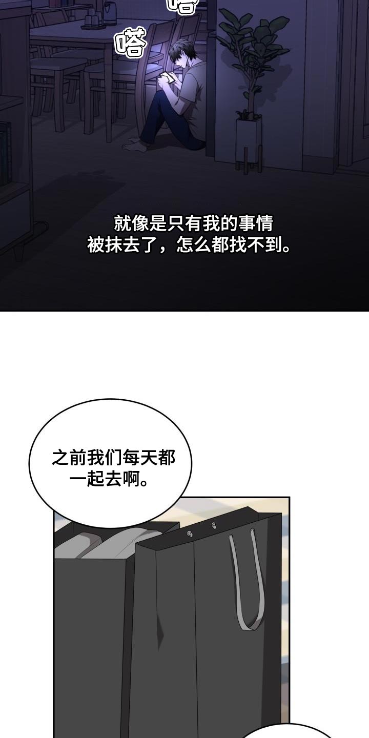 囚徒驯养漫画,第84章：【第二季】我好想你1图