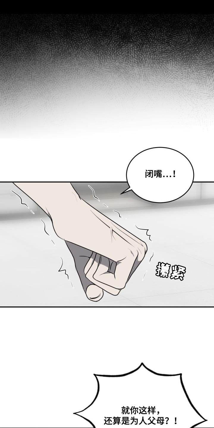 囚徒驯养漫画完整版免费观看全集漫画,第63章：【第二季】相信2图