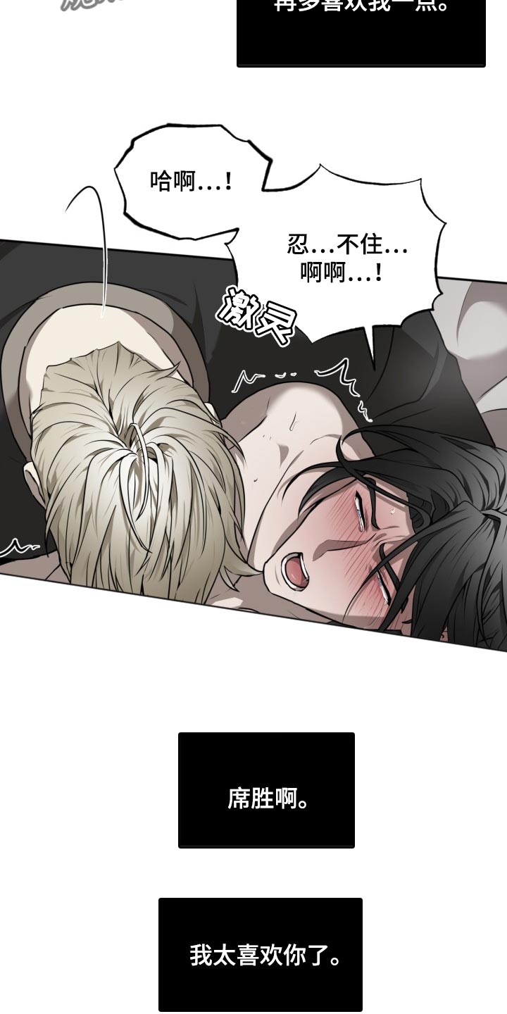 囚徒驯养漫画,第32章：我哪也不去1图