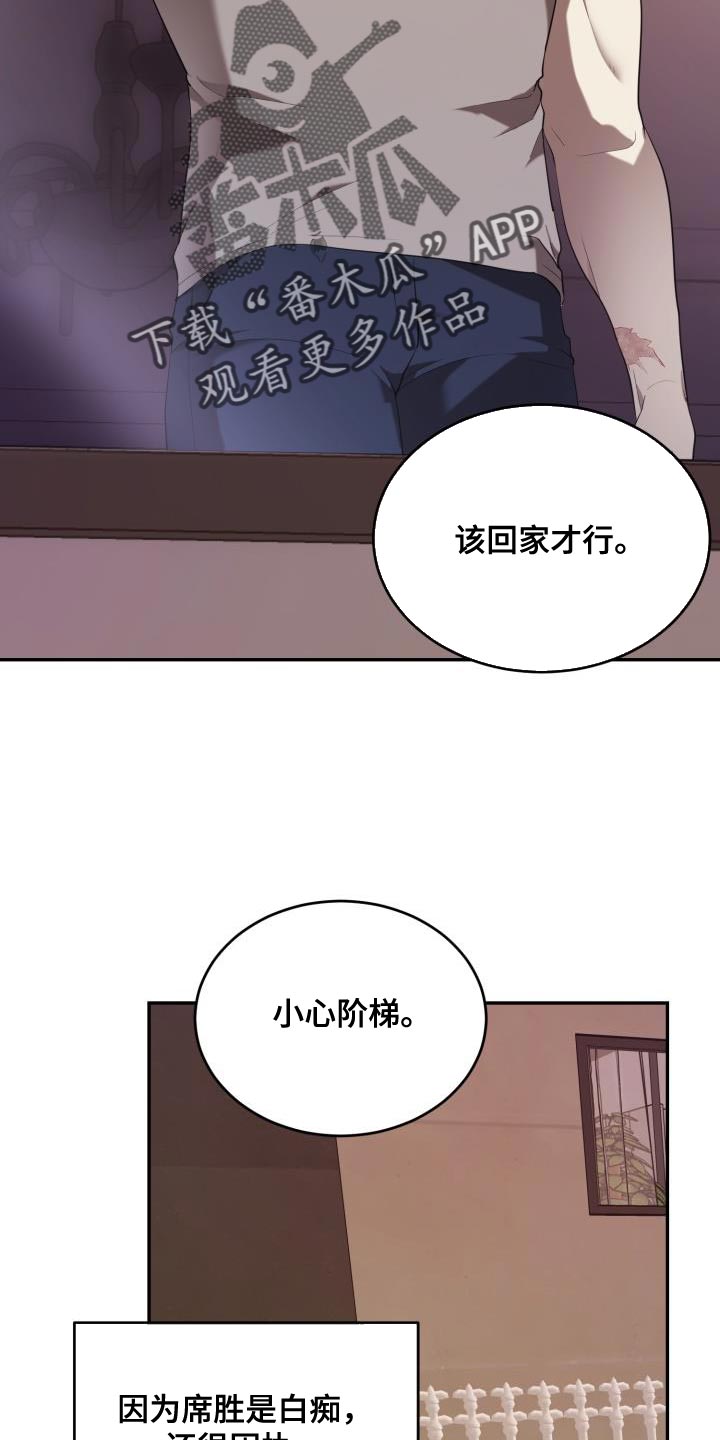 囚徒驯养漫画,第80章：【第二季】约定2图