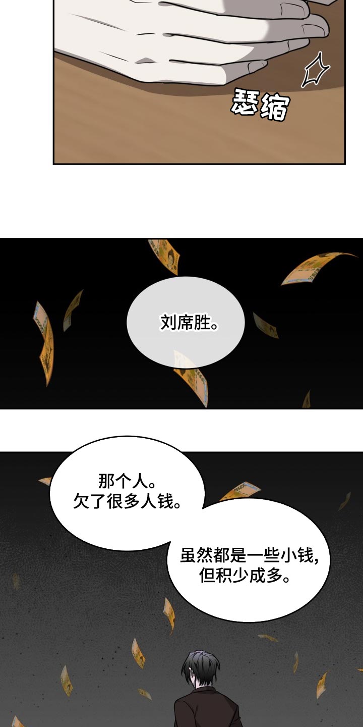 囚徒驯养漫画,第45章：希望你能死心2图