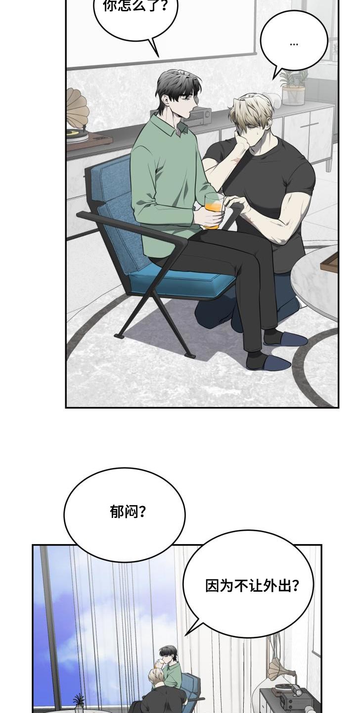囚徒驯养漫画,第75章：【第二季】拖延时间1图