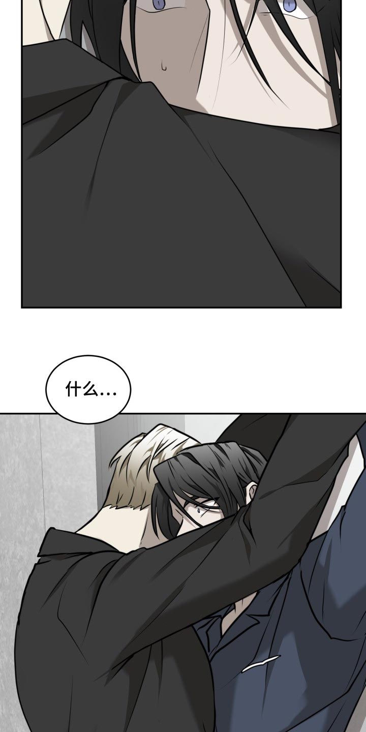 囚徒驯养漫画,第36章：不管需要几遍1图