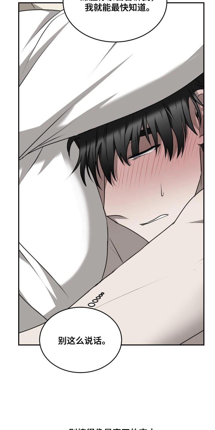囚徒驯养漫画完整版免费观看全集漫画,第51章：【第二季】我喜欢那样1图