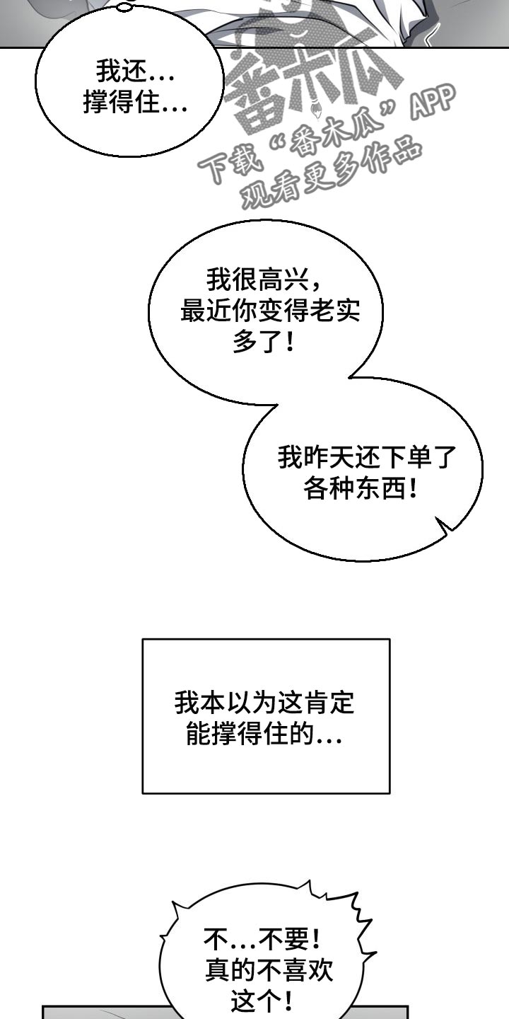 囚徒驯养漫画免费完整版漫画,第23章：你放心吧1图