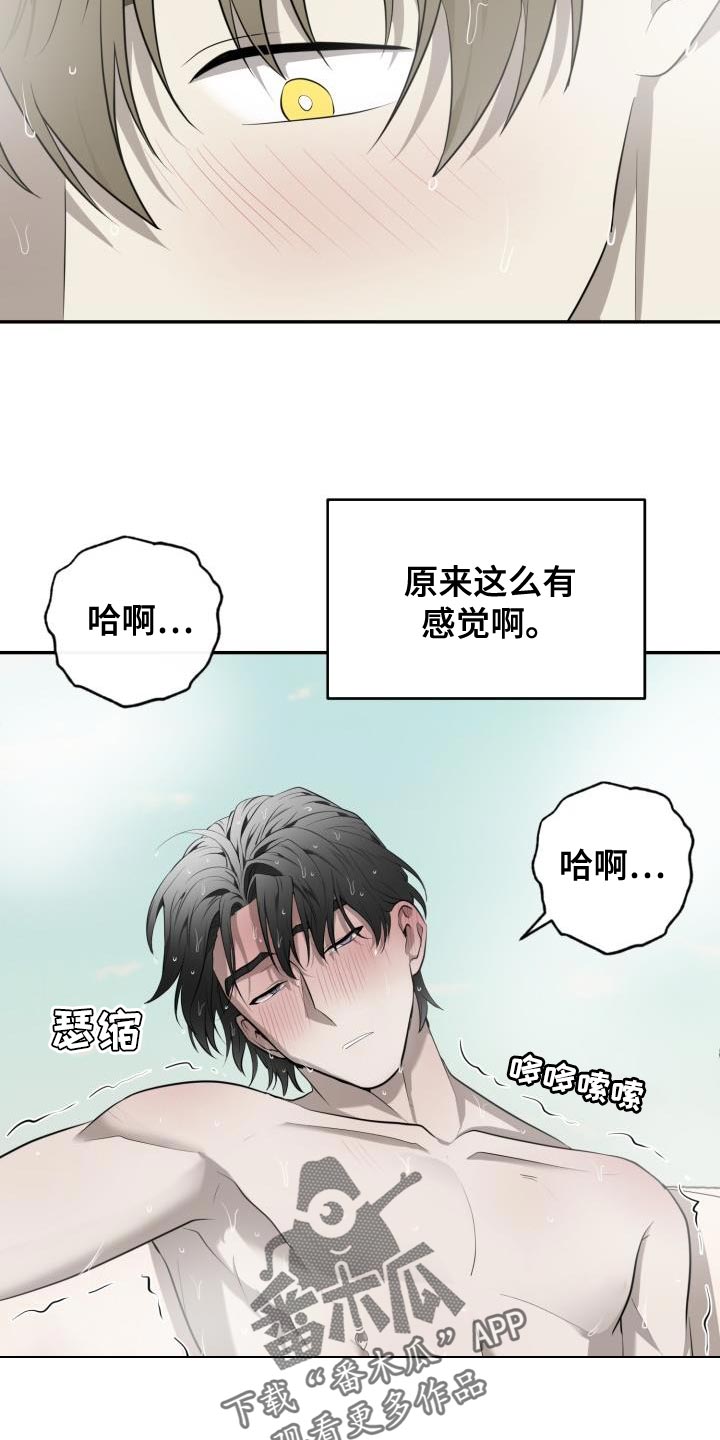 囚徒驯养漫画,第69章：【第二季】我的选择1图