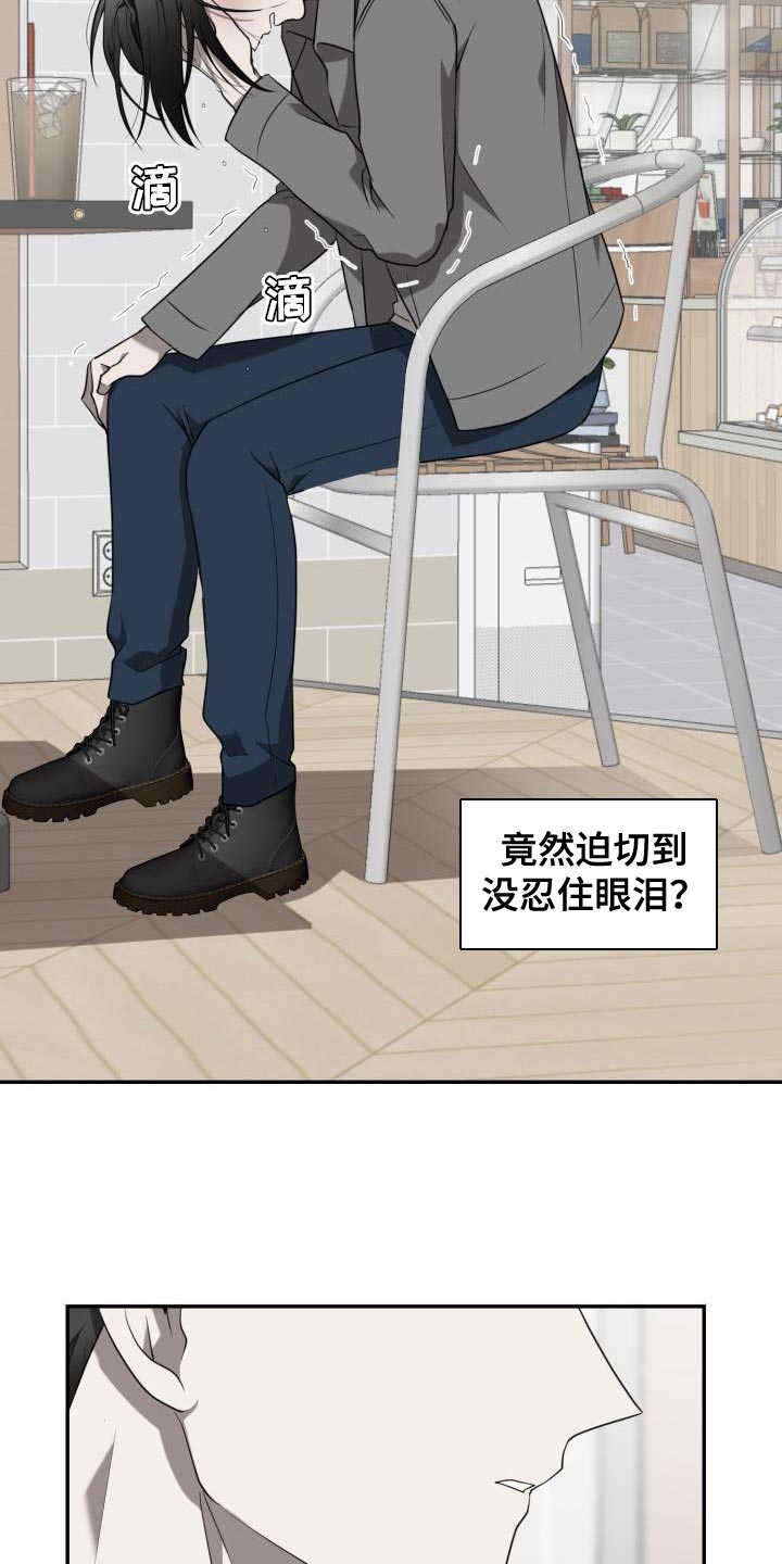 囚徒驯养漫画,第88章：【第二季】我让你们见面2图