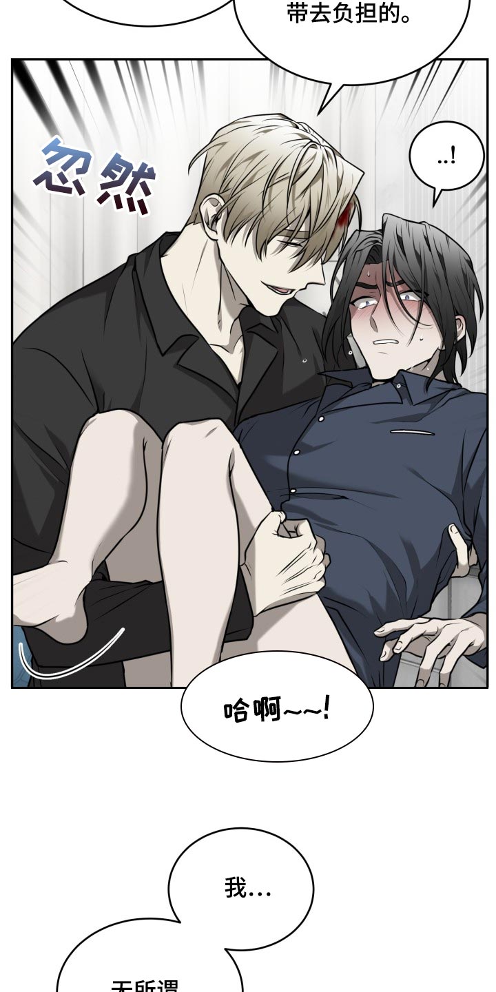 囚徒驯养漫画,第38章：我错了1图