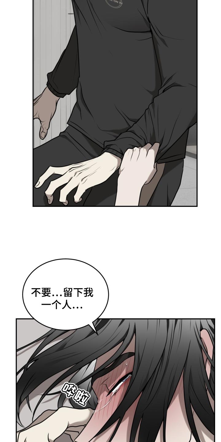 囚徒驯养漫画,第32章：我哪也不去1图