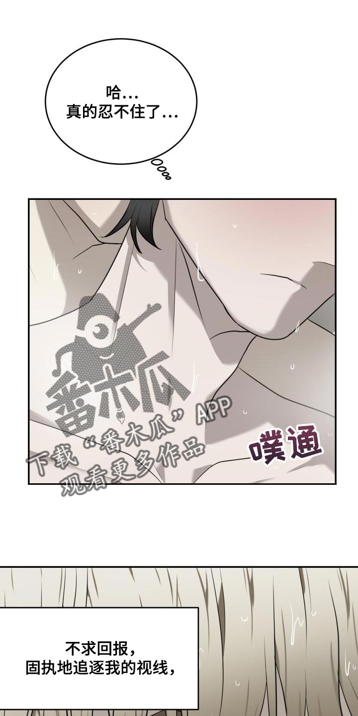 囚徒驯养漫画,第68章：【第二季】软弱无能1图