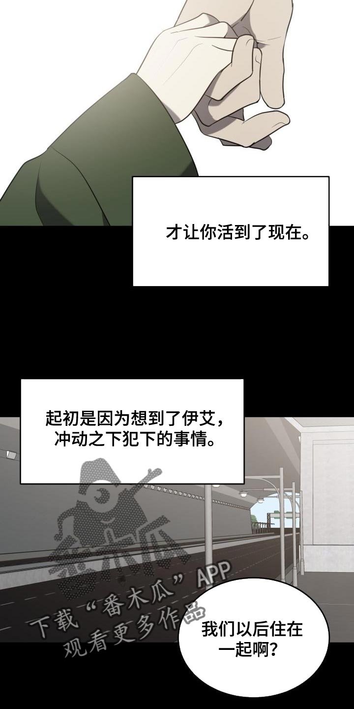囚徒驯养漫画免费完整版漫画,第81章：【第二季】真勇敢2图
