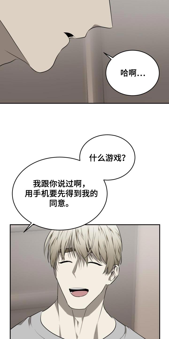 囚徒驯养漫画,第78章：【第二季】绳索1图