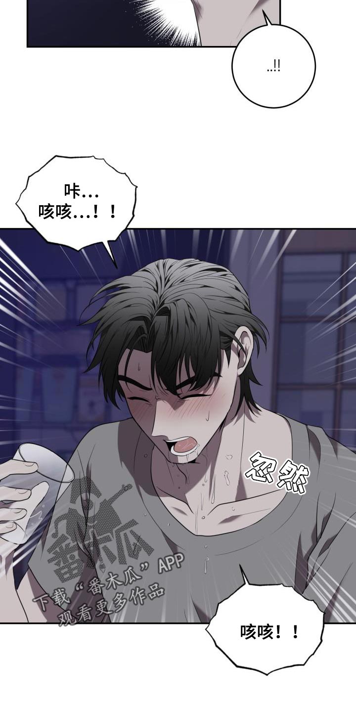 囚徒驯养漫画,第84章：【第二季】我好想你2图