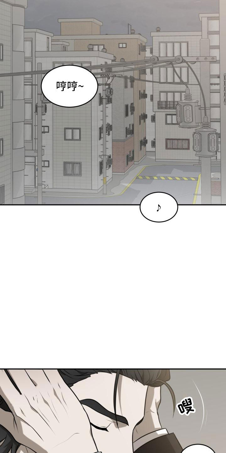 囚徒驯养漫画,第1章：欺骗2图