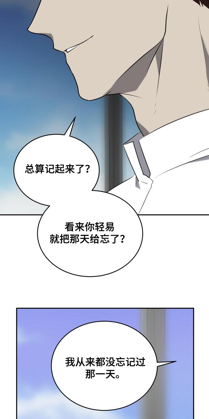 囚徒驯养漫画,第73章：【第二季】真是无语1图