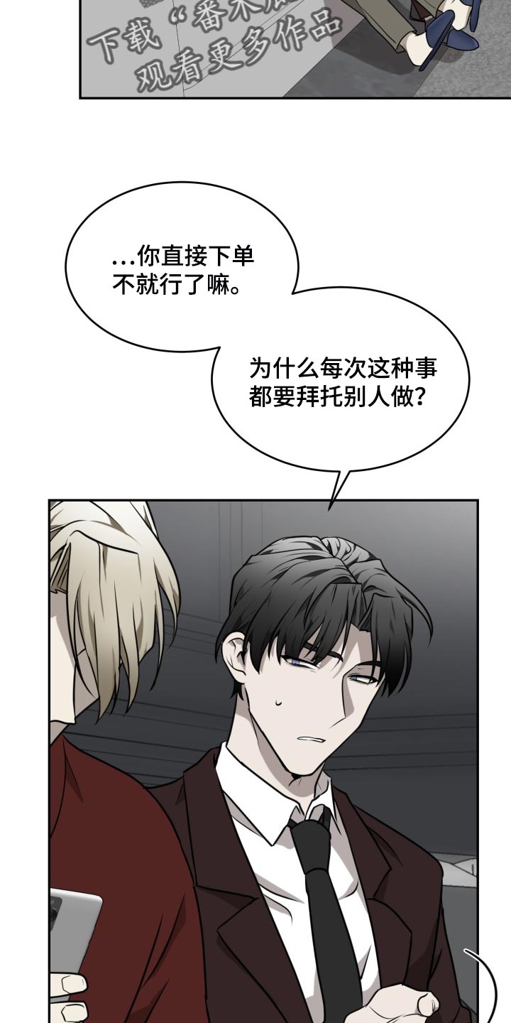 囚徒驯养漫画,第42章：监禁1图