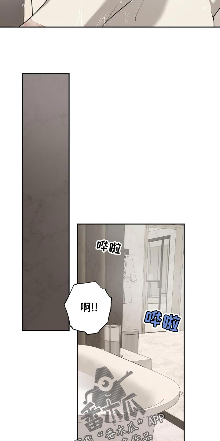 囚徒驯养漫画,第69章：【第二季】我的选择1图