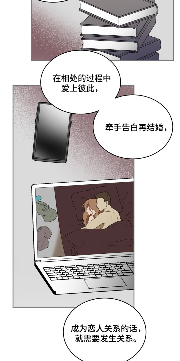 囚徒驯养漫画,第40章：礼物2图