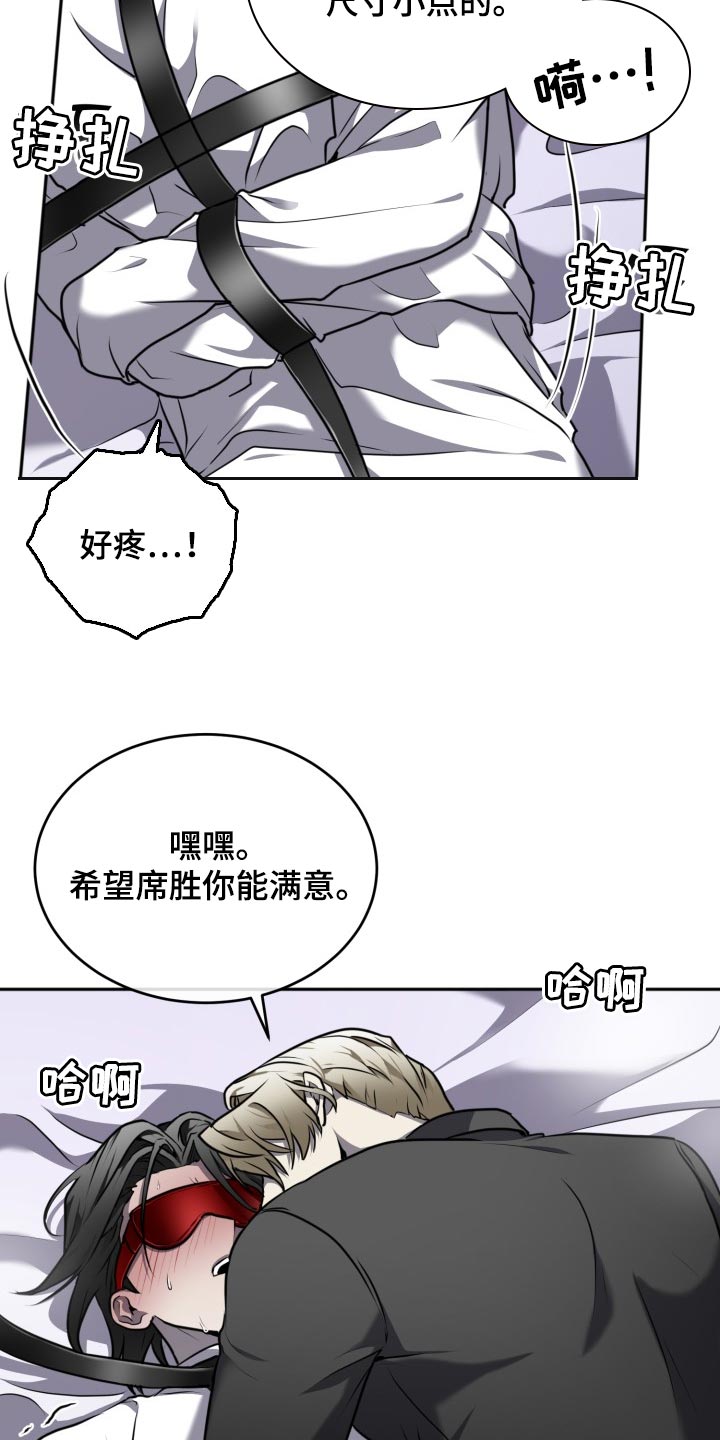囚徒驯养漫画,第30章：太惊讶了1图