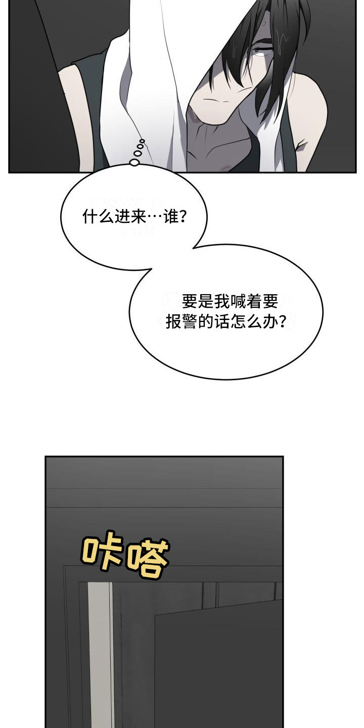 囚徒驯养漫画,第10章：喂食2图