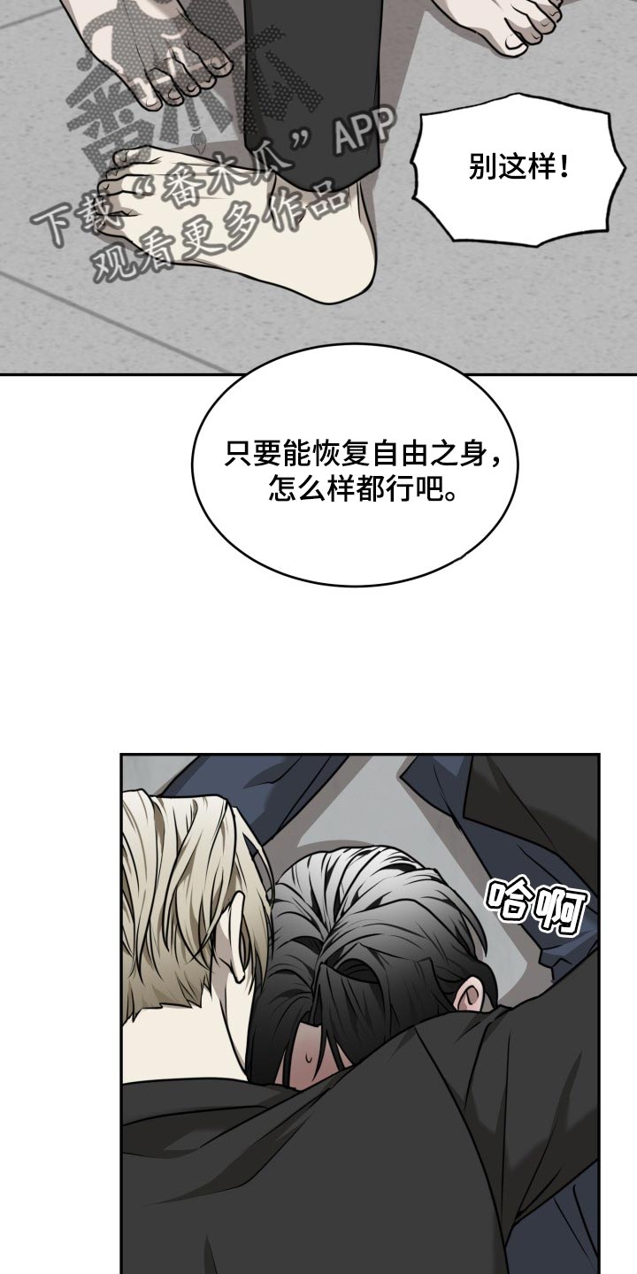 囚徒驯养漫画,第36章：不管需要几遍2图