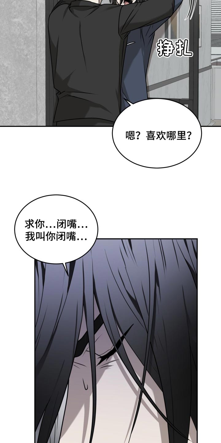 囚徒驯养漫画,第36章：不管需要几遍2图