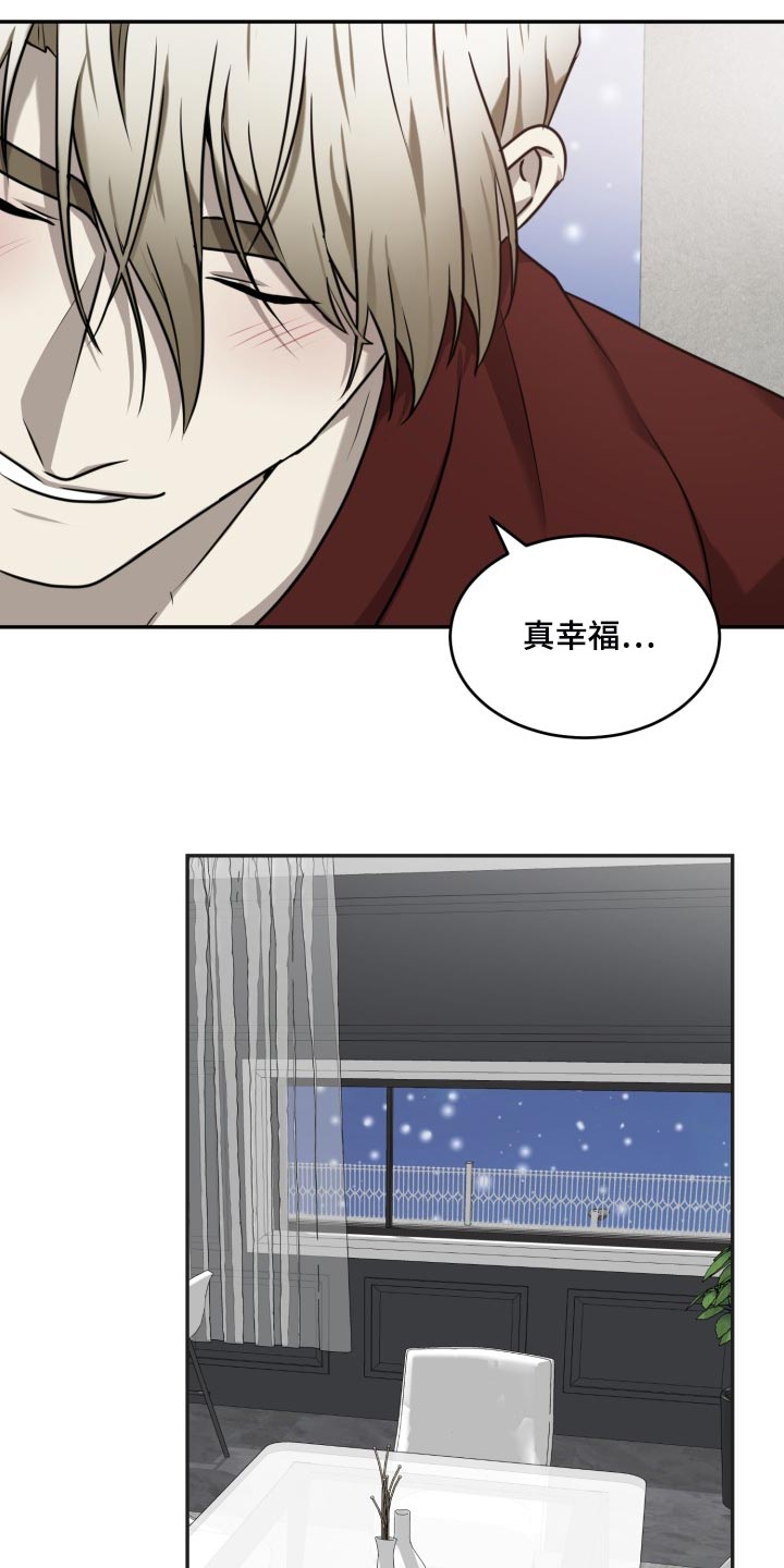 囚徒驯养漫画免费未删减漫画,第41章：单纯又乖巧1图
