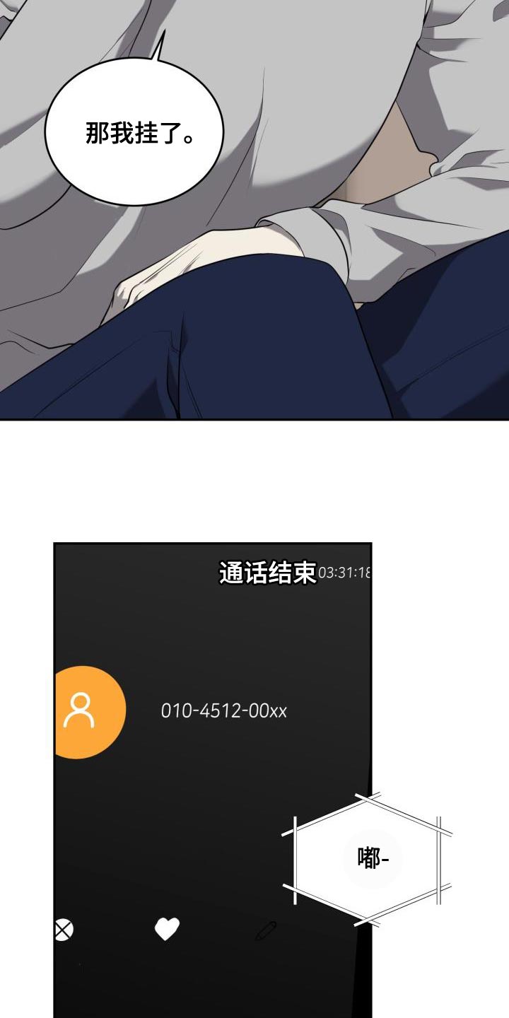 囚徒驯养漫画,第78章：【第二季】绳索1图