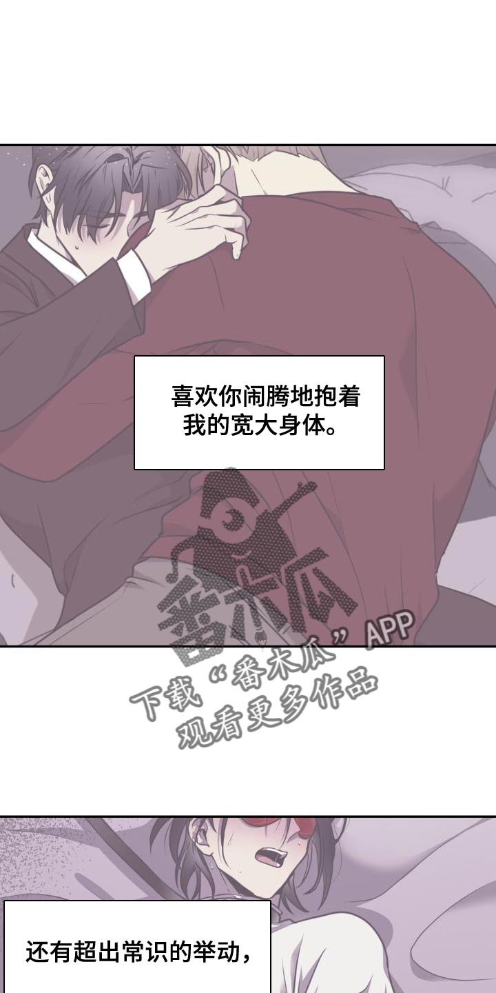 囚徒驯养漫画,第78章：【第二季】绳索2图