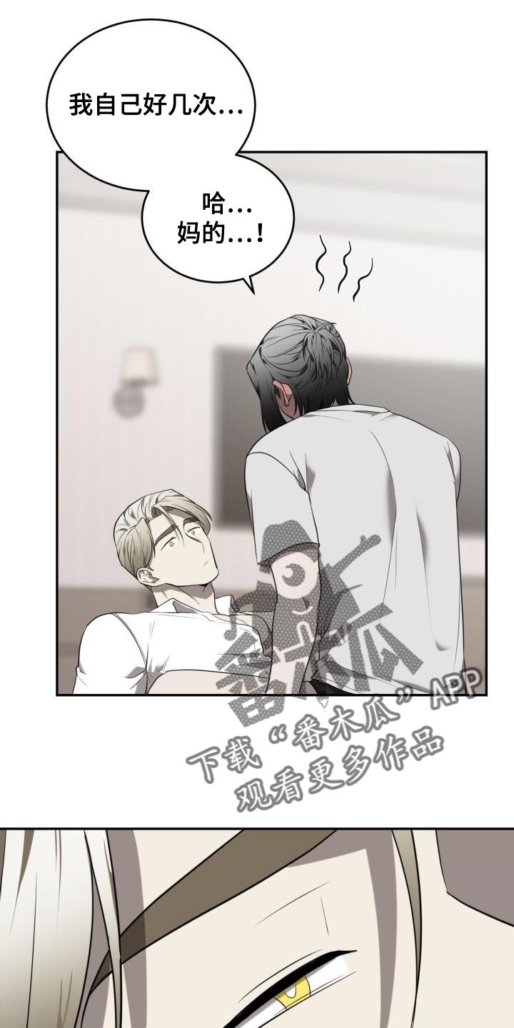 囚徒驯养漫画,第91章：【第二季】但我很开心2图