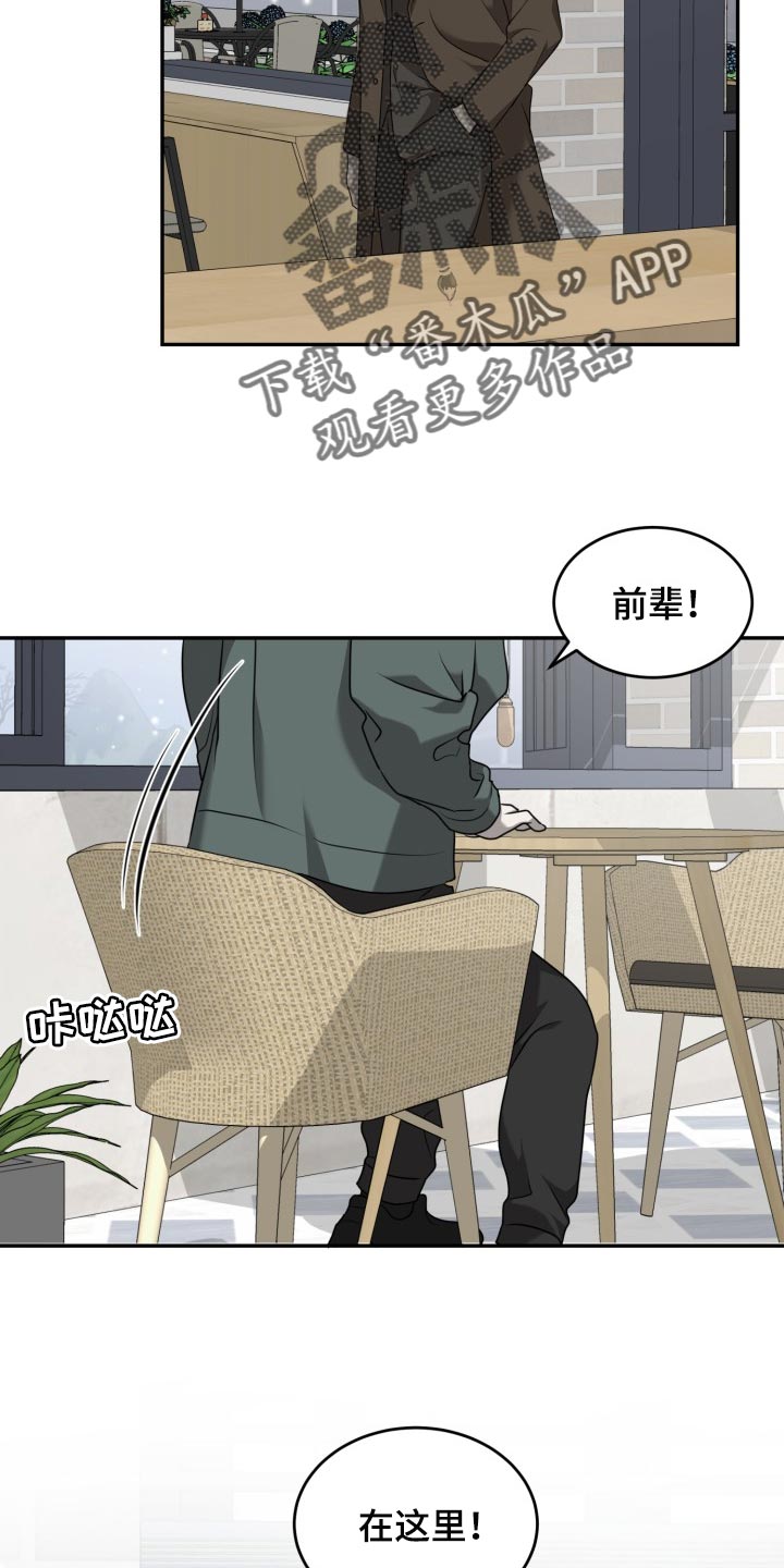 囚徒驯养漫画,第44章：不需要担心2图