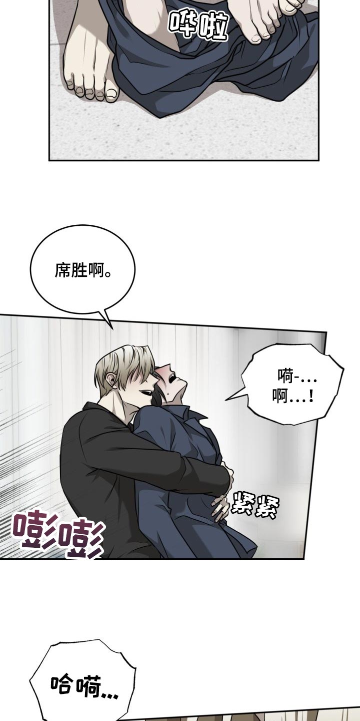 囚徒驯养漫画,第37章：皆大欢喜1图