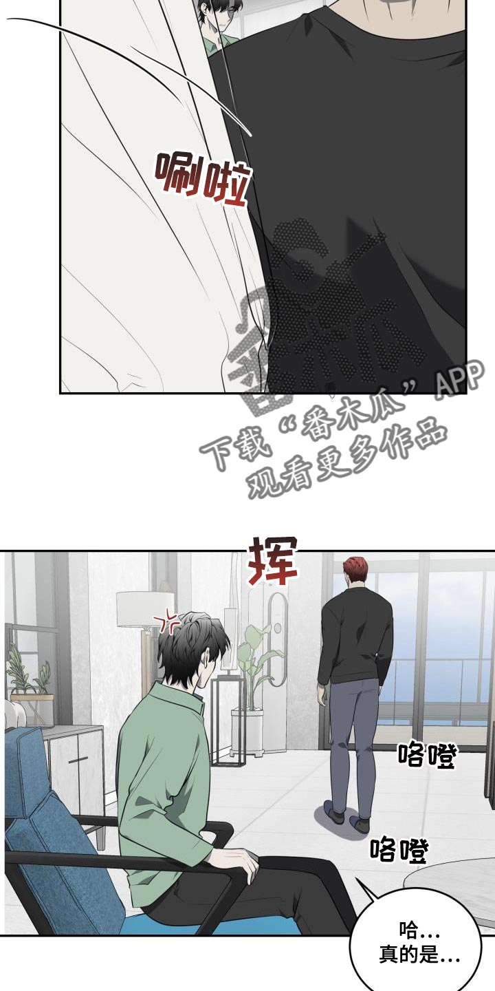 囚徒驯养漫画,第75章：【第二季】拖延时间1图