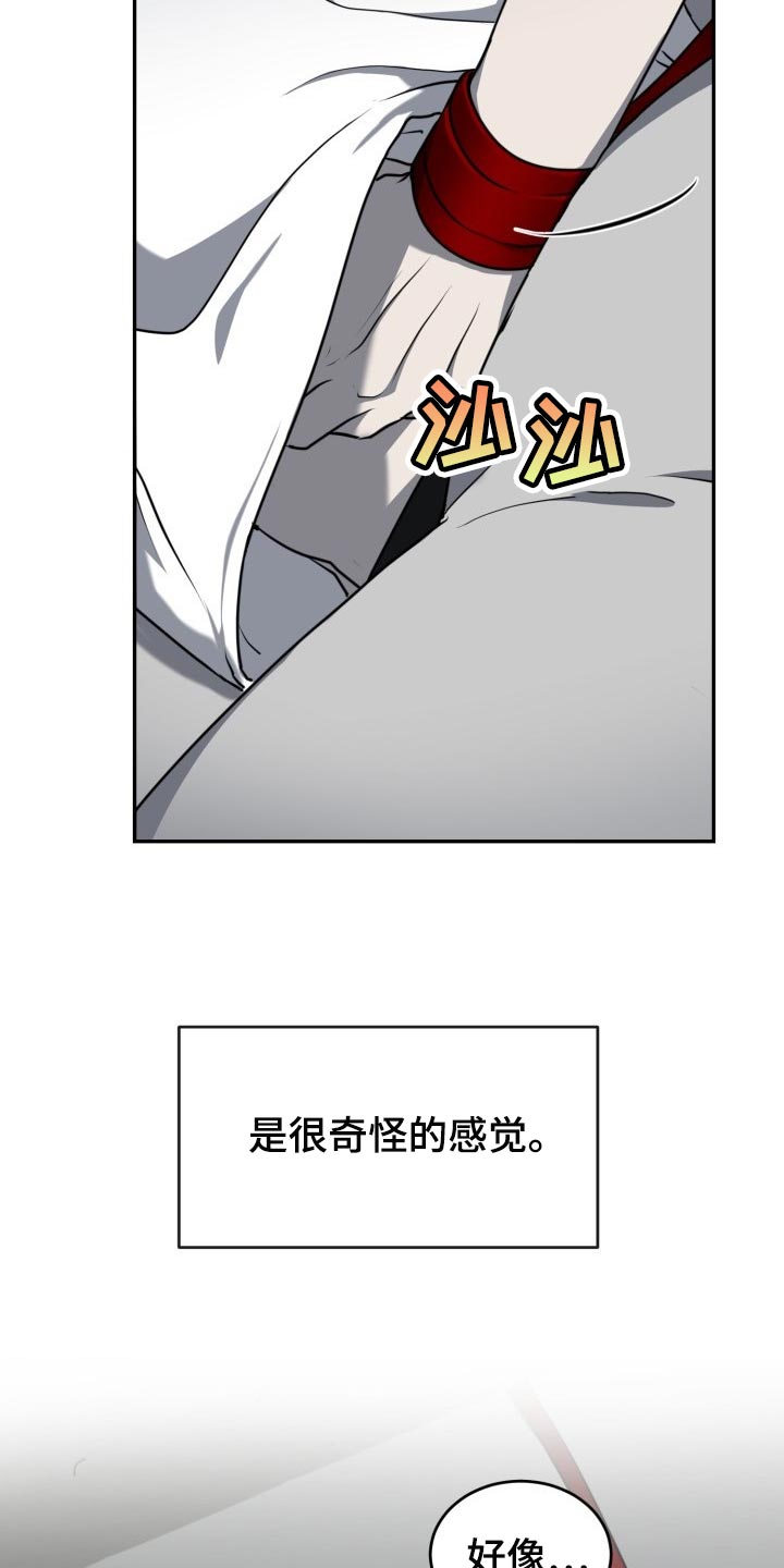 囚徒驯养漫画,第23章：你放心吧1图