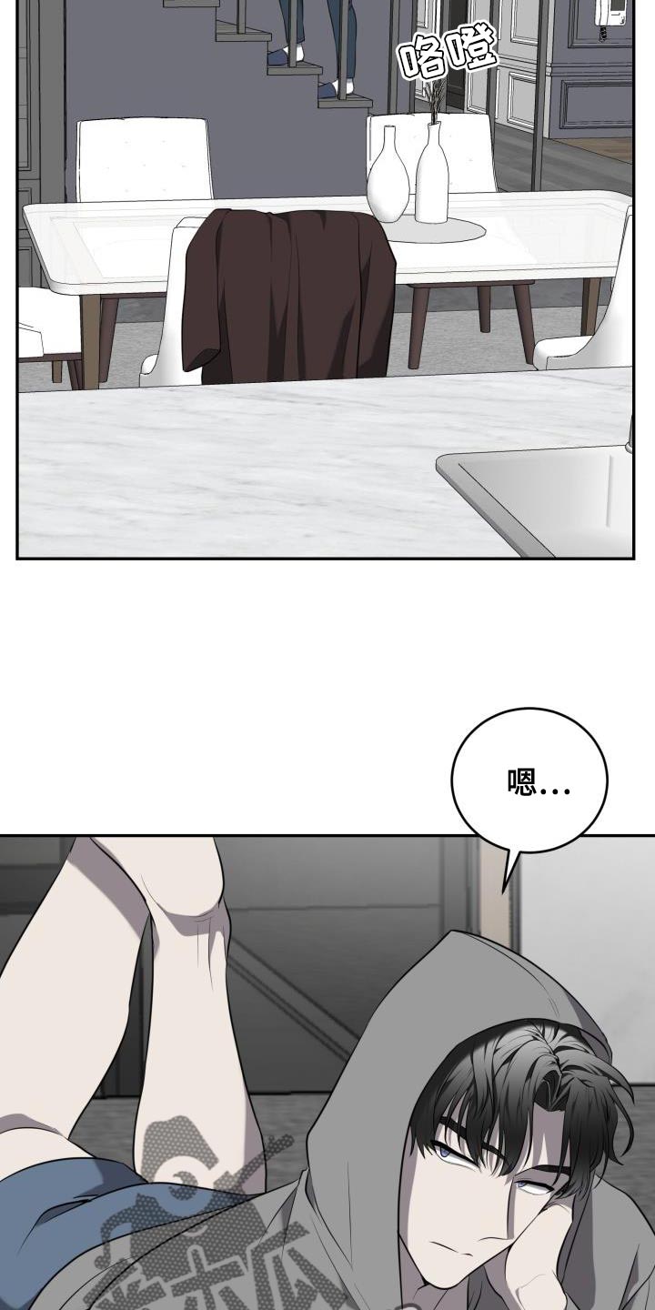 囚徒驯养漫画,第77章：【第二季】好奇怪1图