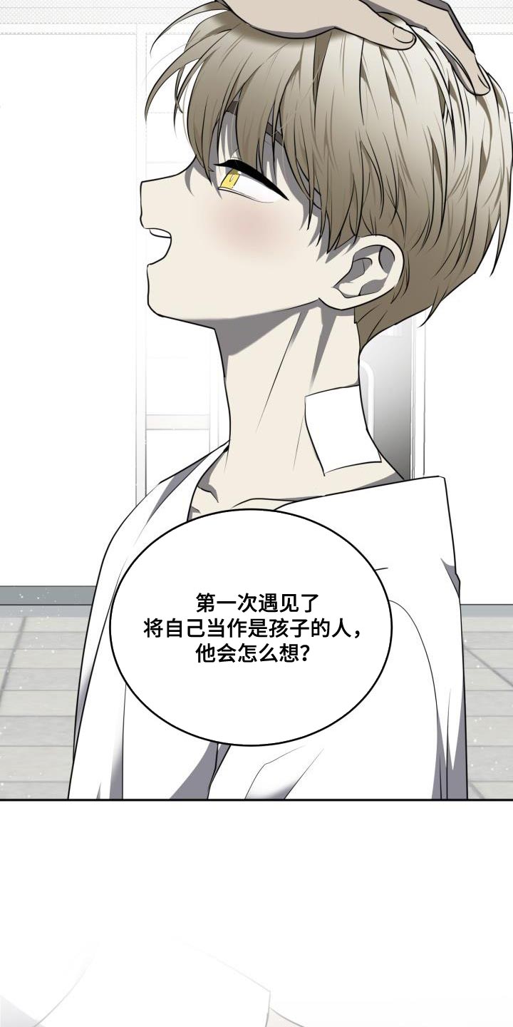 囚徒驯养漫画,第64章：【第二季】搞不懂2图
